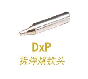 DXP实物图.jpg